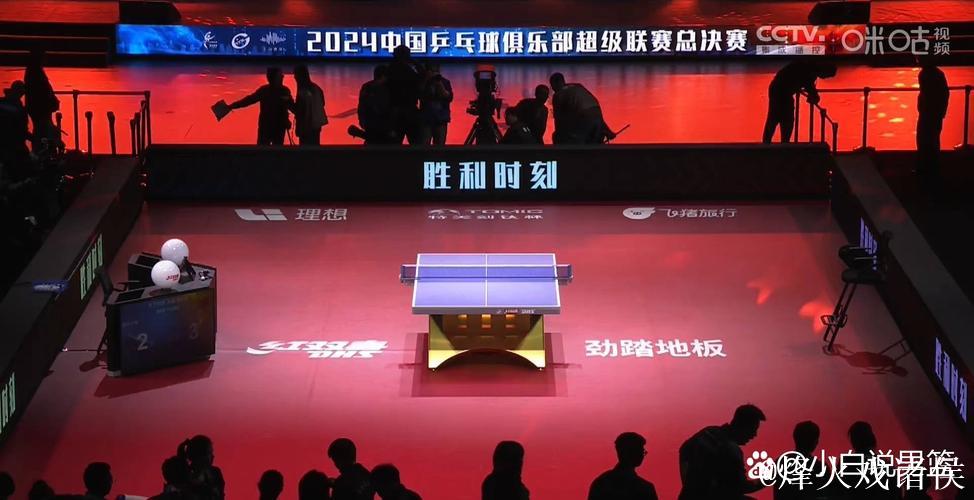 乒超联赛女团决赛：深圳大学以3-1战胜山东鲁能夺得冠军