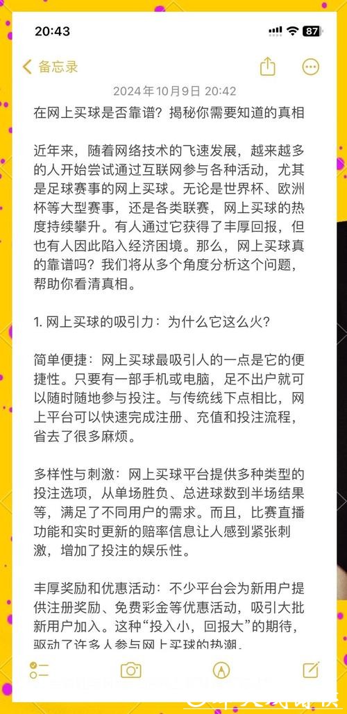 如何选择靠谱的世界杯买球网站比较平台 如何选择靠谱的世界杯买球网站比较平台