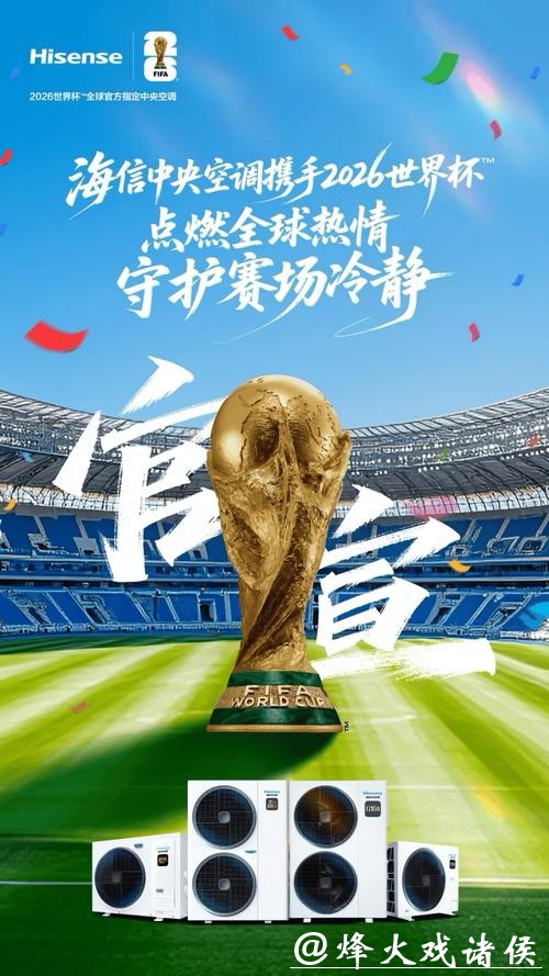 全新体验！世界杯APP在线下注尽享激情